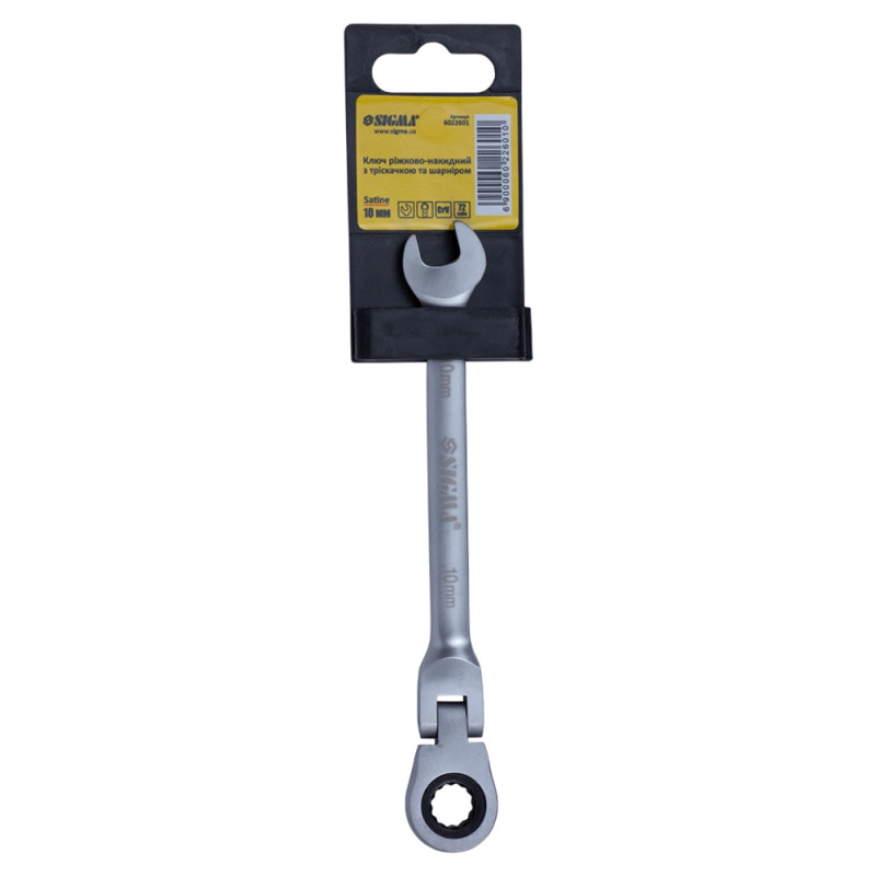 SIGMA Ключ рожково-накидный трещеточный с шарниром 10мм CrV satine (6022601)