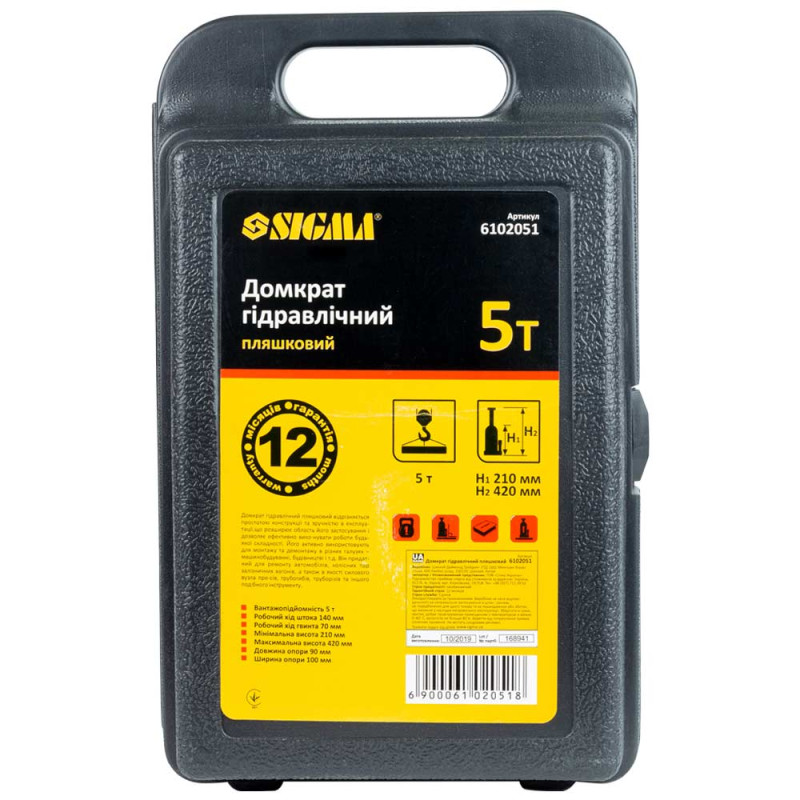 SIGMA Домкрат гидравлический бутылочный 5т H 210-420мм (кейс) (6102051)