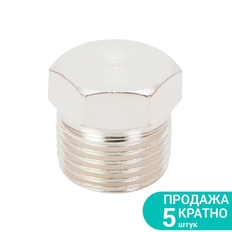 SIGMA Заглушка с наружным резьбовым соединением MT 1/2" (7025831) (5 шт)
