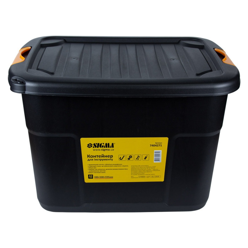 SIGMA Контейнер для инструмента 42л 390×500×335мм (7404271)
