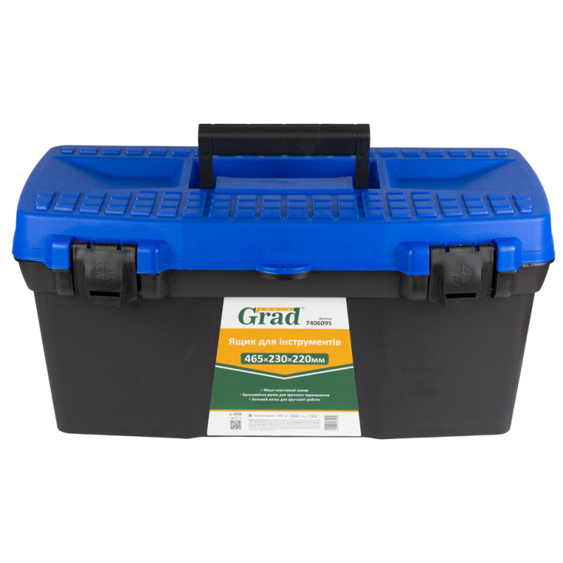 Grad Ящик для инструмента 480×225×220мм (7406095)