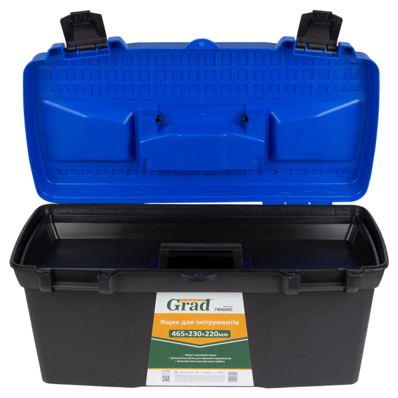 Grad Ящик для инструмента 480×225×220мм (7406095)