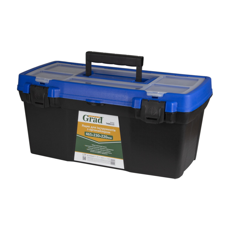Grad Ящик для инструмента с органайзером 480×225×220мм (7406115)