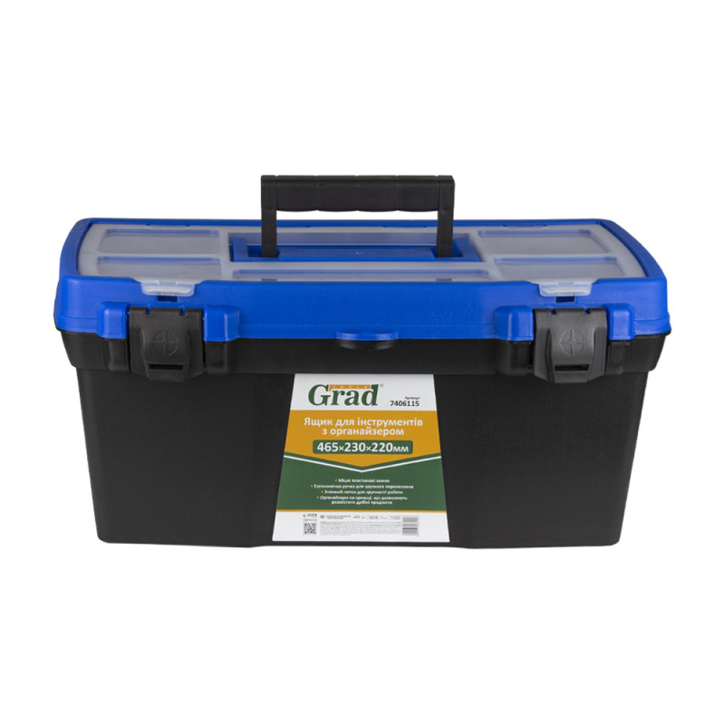 Grad Ящик для инструмента с органайзером 480×225×220мм (7406115)