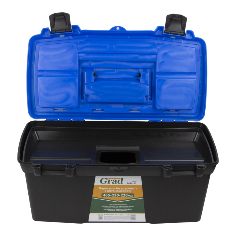 Grad Ящик для инструмента с органайзером 480×225×220мм (7406115)