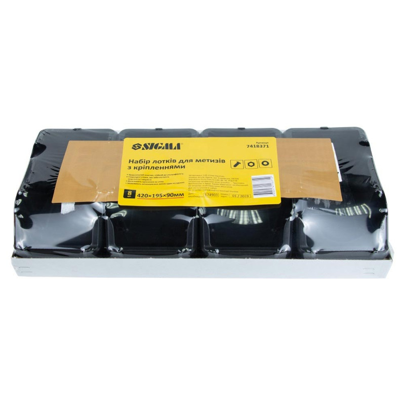 SIGMA Набор лотков для метизов 8шт с креплениями (черный) (7418371)