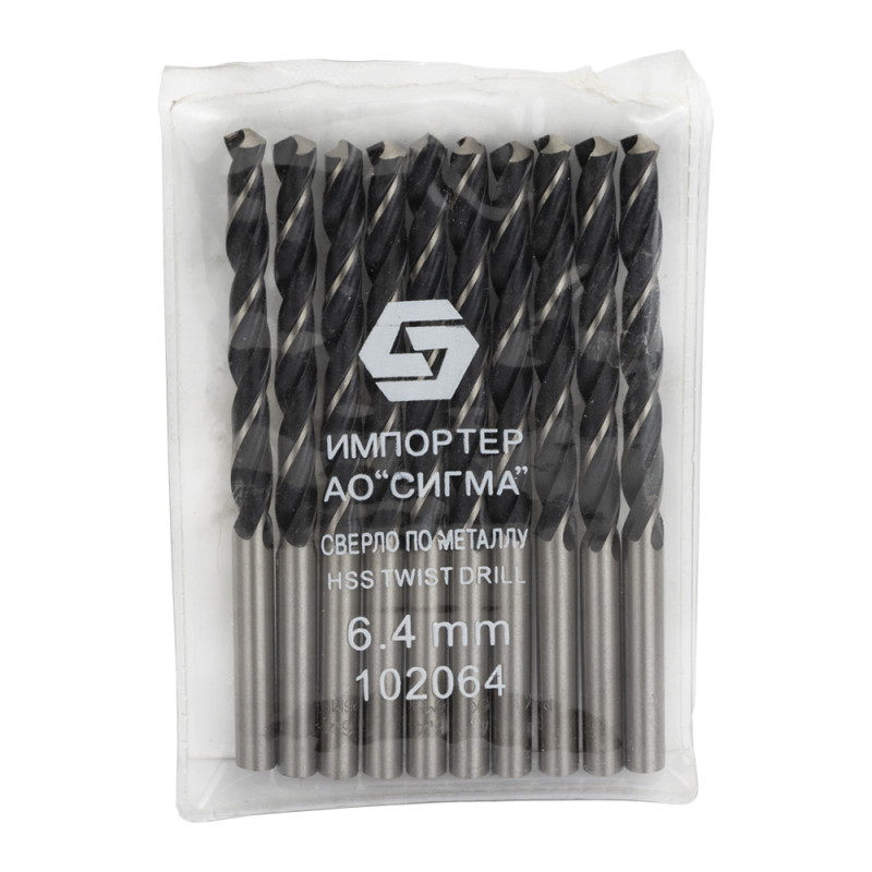SIGMA Сверло по металлу hss воронено-полированное 6.4мм Р6М5К5 (1020641) (10 шт)