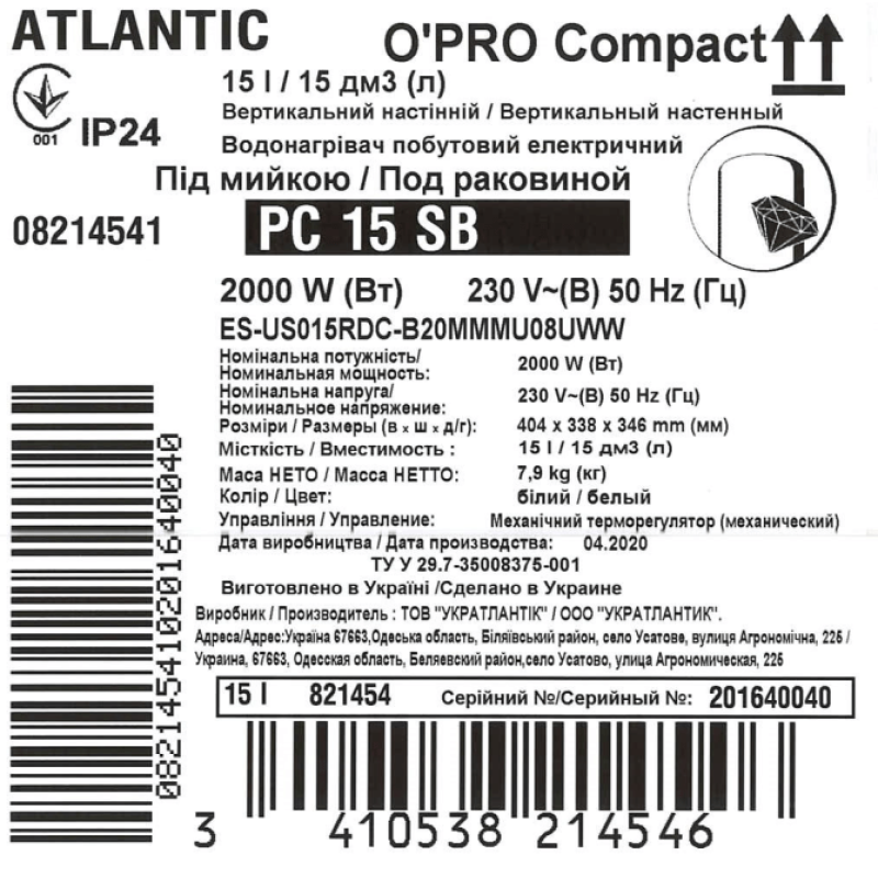 Atlantic Водонагрівач (бойлер) електричний OPro Compact PC 15 SB (2000W) 15 літрів (821454)