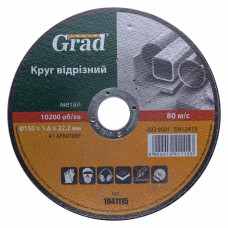Grad Круг отрезной по металлу Ø150×1.6×22.2мм (1941115)