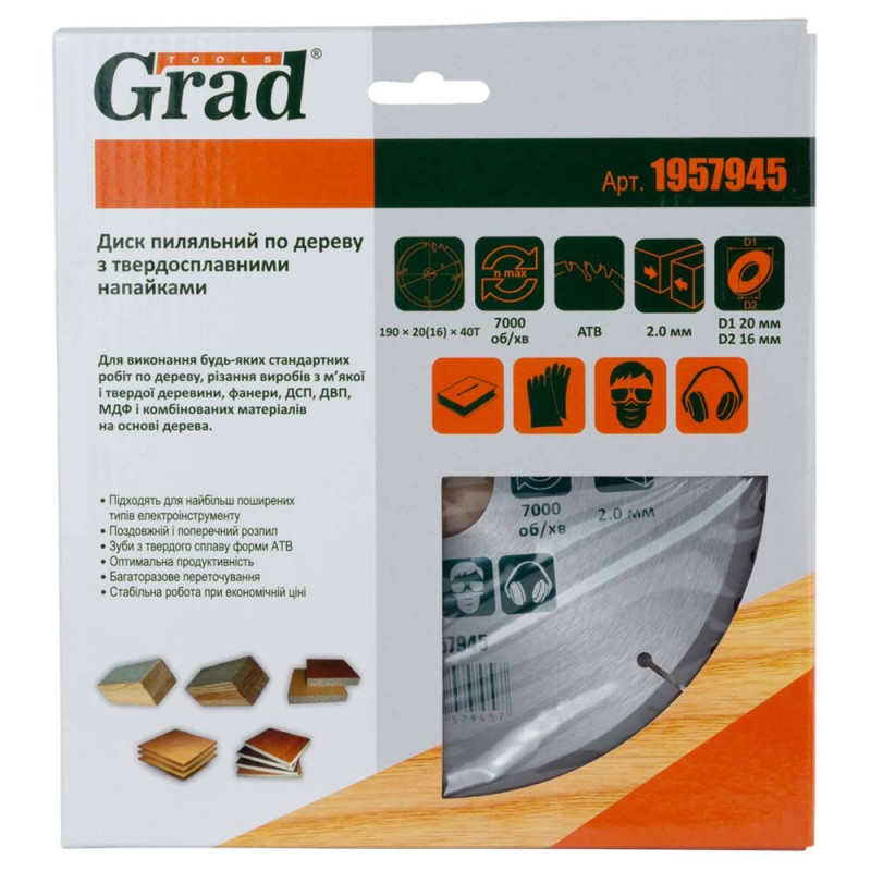 Grad Диск пильный по дереву с твердосплавными напайками 190×32(20;16)×40T (1957945)