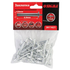 SIGMA Заклепки алюминиевые Premium 4.8×6.4мм 50шт (2611621)
