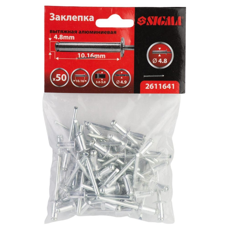 SIGMA Заклепки алюминиевые Premium 4.8×10.16мм 50шт (2611641)