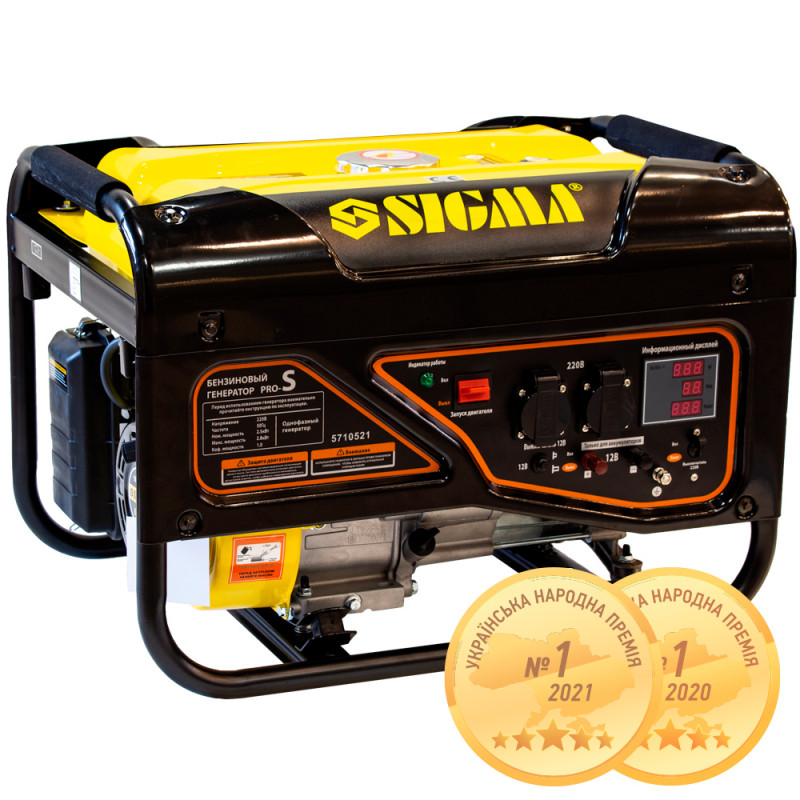 SIGMA Генератор бензиновый 2.5/2.8кВт 4-х тактный ручной запуск Pro-S (5710521)