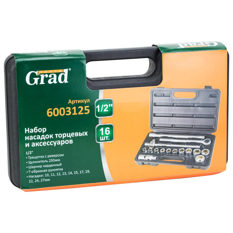 Grad Набор торцевых насадок 1/2"+ аксессуары 16шт (кейс) (6003125)