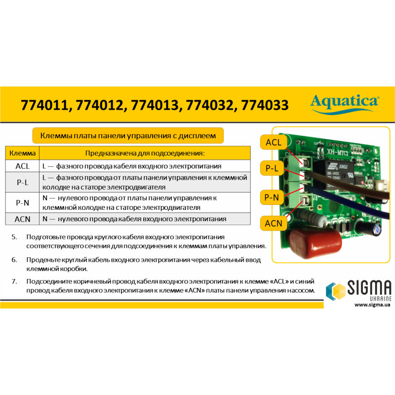 Aquatica Насос циркуляционный с термодатчиком 100Вт Hmax 6м Qmax 75л/мин Ø1½" 180мм + гайки Ø1" (774032)