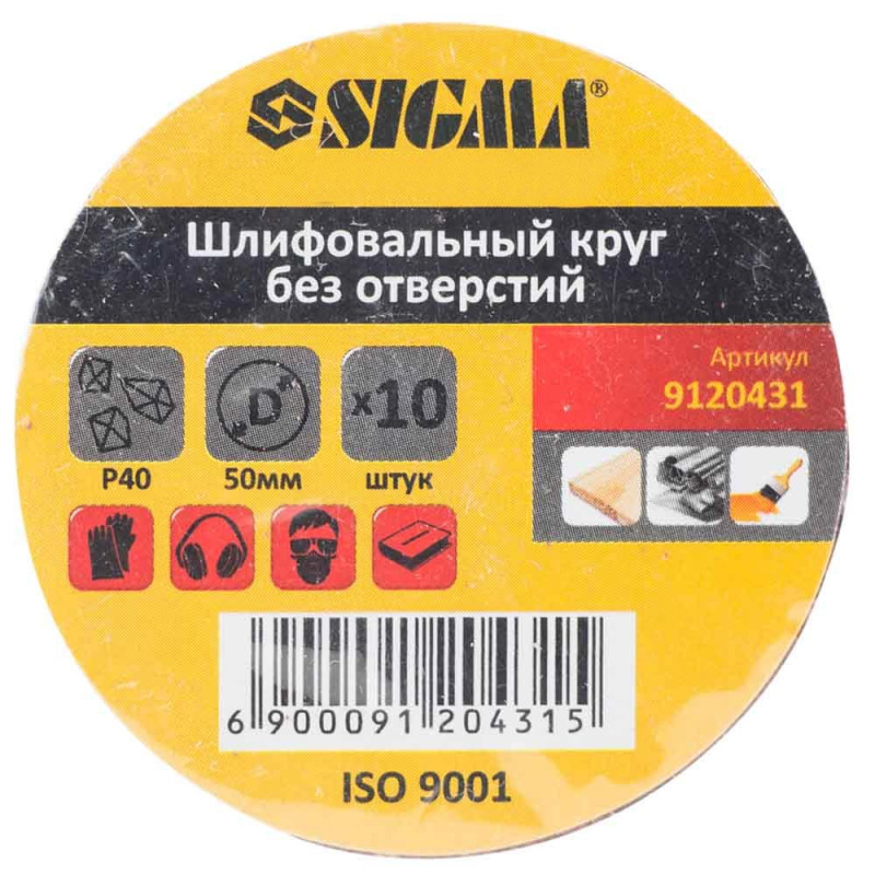 SIGMA Шлифовальный круг без отверстий Ø50мм P40 (10шт) (9120431)