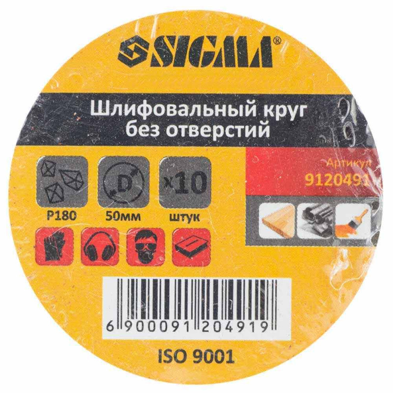 SIGMA Шлифовальный круг без отверстий Ø50мм P180 (10шт) (9120491)