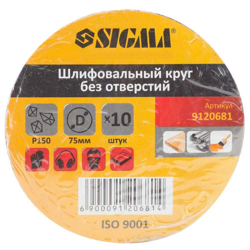 SIGMA Шлифовальный круг без отверстий Ø75мм P150 (10шт) (9120681)
