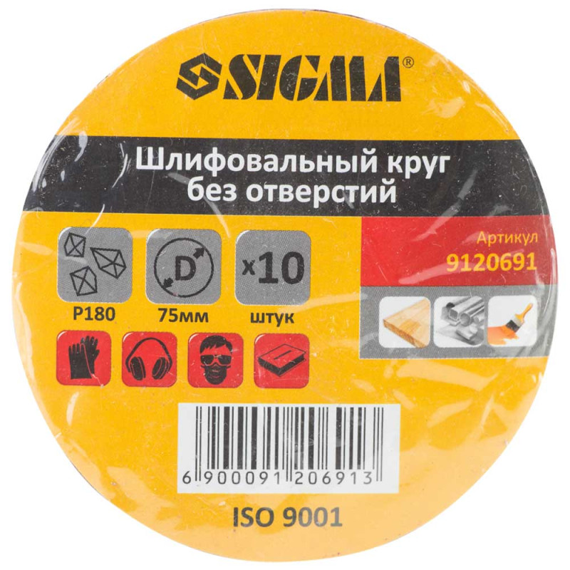 SIGMA Шлифовальный круг без отверстий Ø75мм P180 (10шт) (9120691)