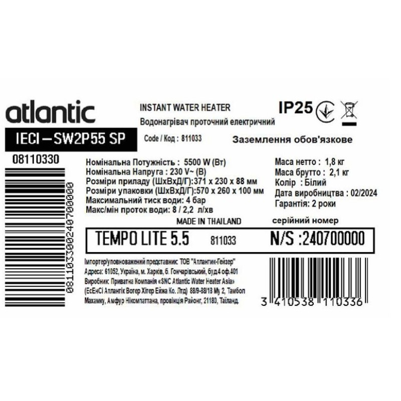 Atlantic Водонагрівач проточний електричний Tempo Lite IECI-SW2P55 SP 5.5 kW (811033)