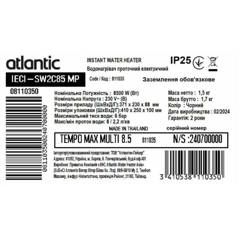 Atlantic Водонагрівач проточний електричний Tempo Max Multi IECI-SW2C85 MP 8.5 kW (811035)