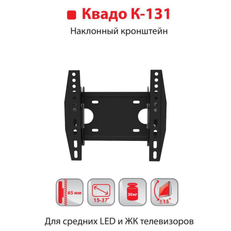 KVADO Кронштейн КВАДО К-131