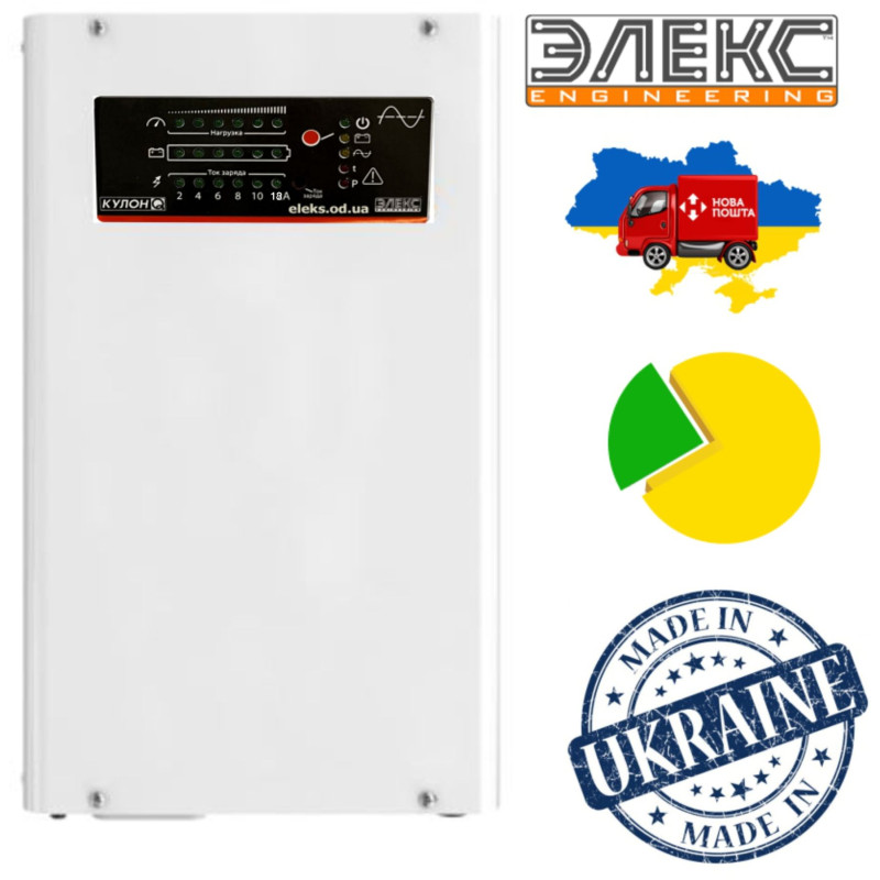 Элекс Кулон Q-300/12 V4.0 Источник бесперебойного питания (300Вт) (К300)