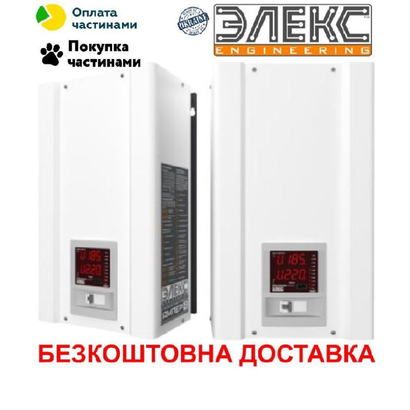 Элекс Ампер-Р У 16-1/50 V2.1 Однофазный стабилизатор напряжения (11 кВА/50А) (АР16150)