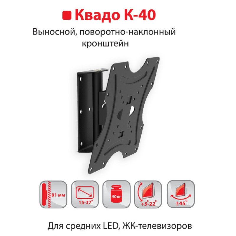 KVADO Кронштейн КВАДО К-40