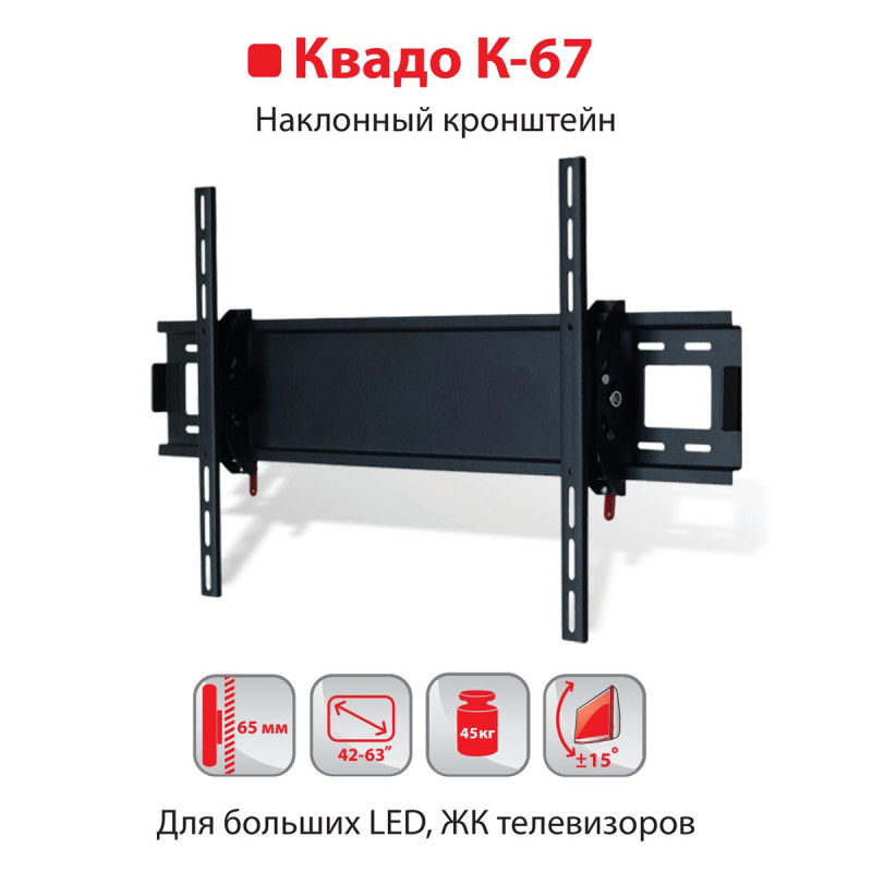 KVADO Кронштейн КВАДО К-67