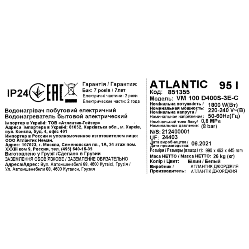 Atlantic Водонагрівач (бойлер) електричний Steatite Genius VM 100 D400S-3E-C 100 літрів (851355)