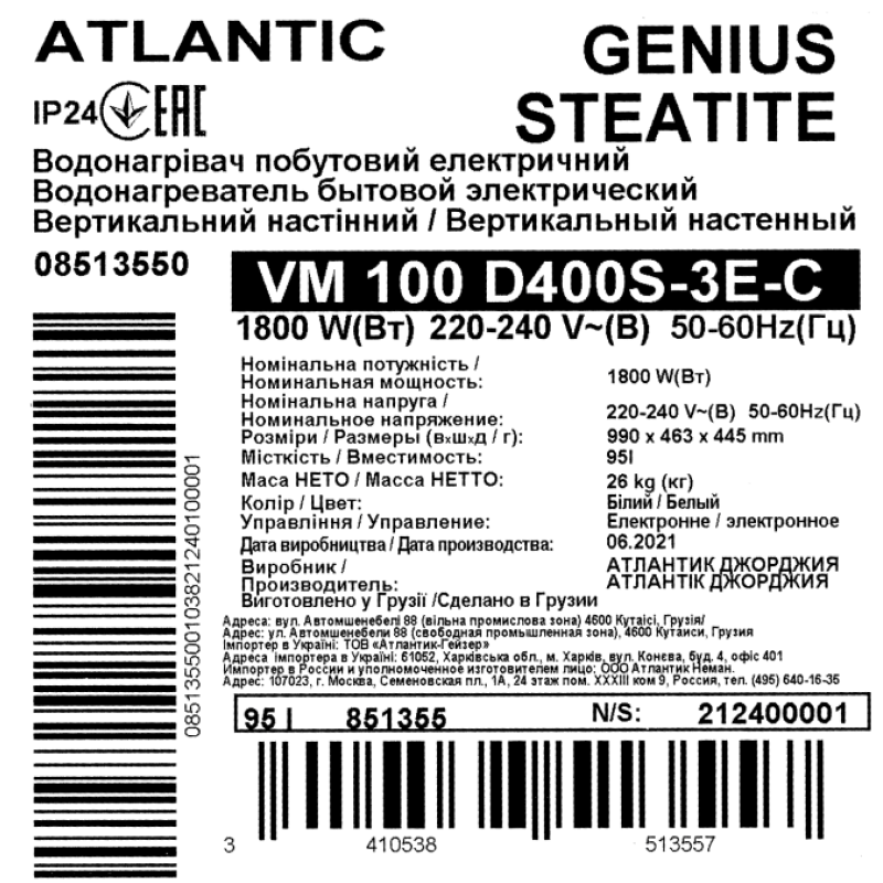 Atlantic Водонагрівач (бойлер) електричний Steatite Genius VM 100 D400S-3E-C 100 літрів (851355)