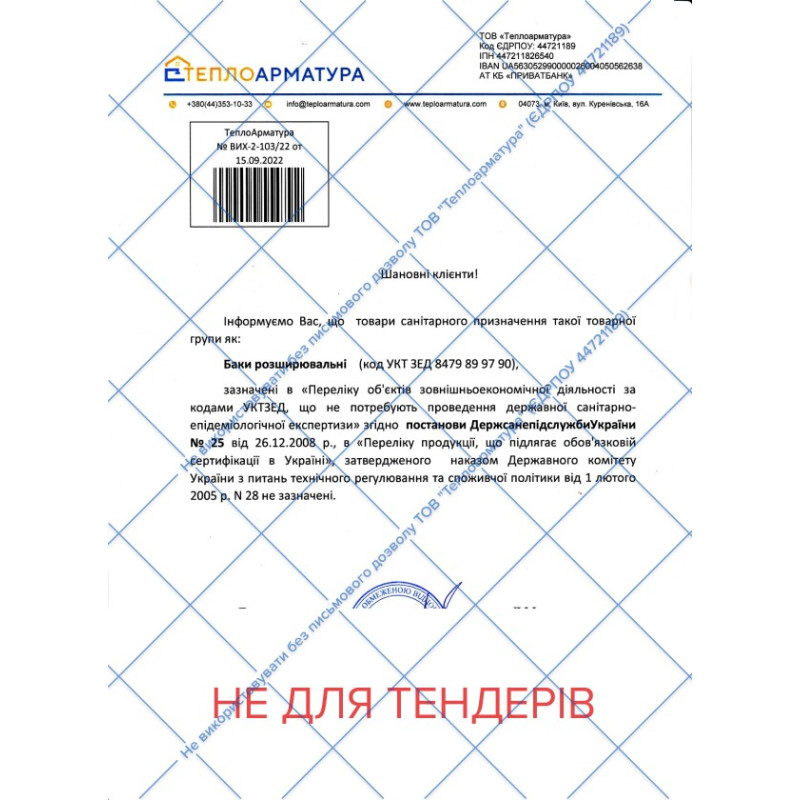 IMERA Гідроакумулятор 500 л, 1 1/4",10 бар, вертикальний AV (VAO500)