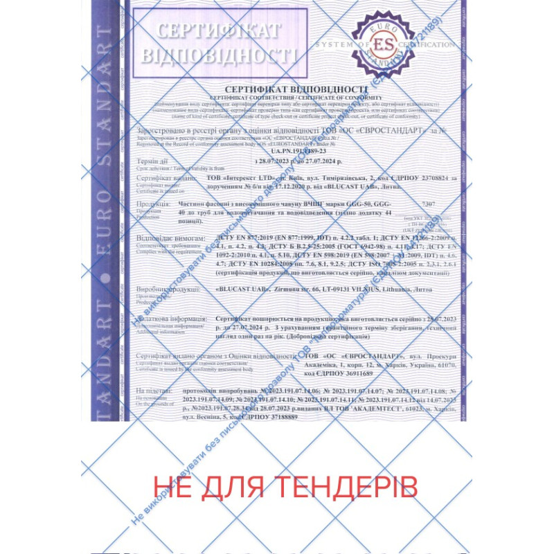 Walver Адаптер універсальний фланцевий чавунний DN 65 (72-85) (000002210)