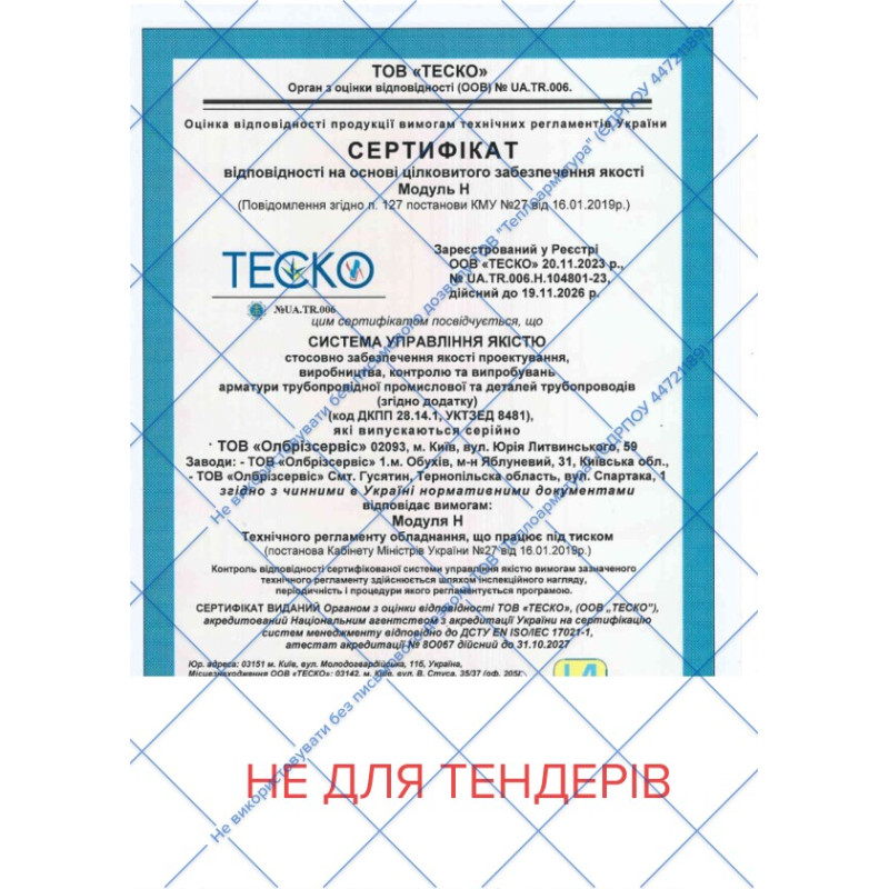 Breeze Кран фланцевий 11с52п Ду32/25 цільнозварний (Ру=16, Т=-30...+180°С) (000034559)