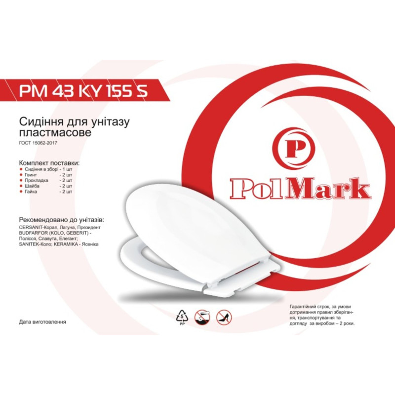 Polmark Сиденье для унитаза PM 43 KY 155 S (S) Сиденье для унитаза PM 43 KY 155 S (S)