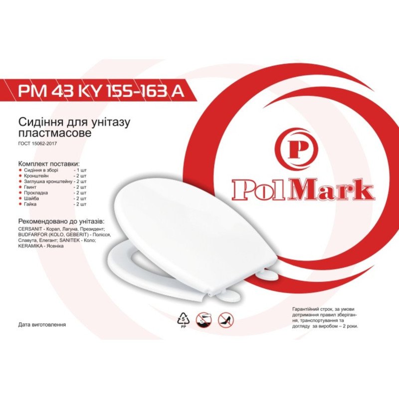Polmark Сиденье для унитаза PM 43 KY 155-163 A (A)