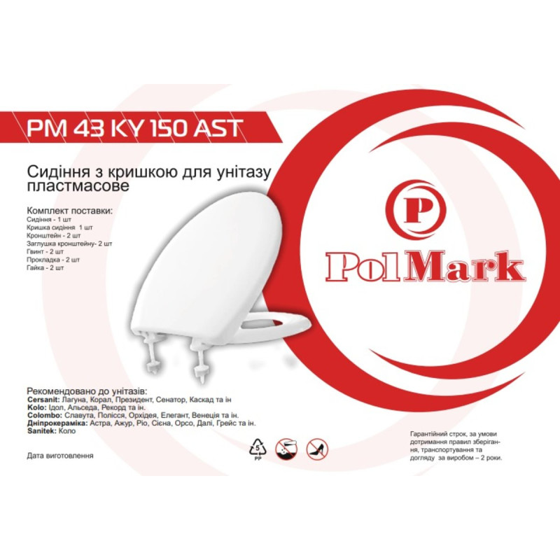 Polmark Сиденье для унитаза PM 43 KY 150 AST (AST)