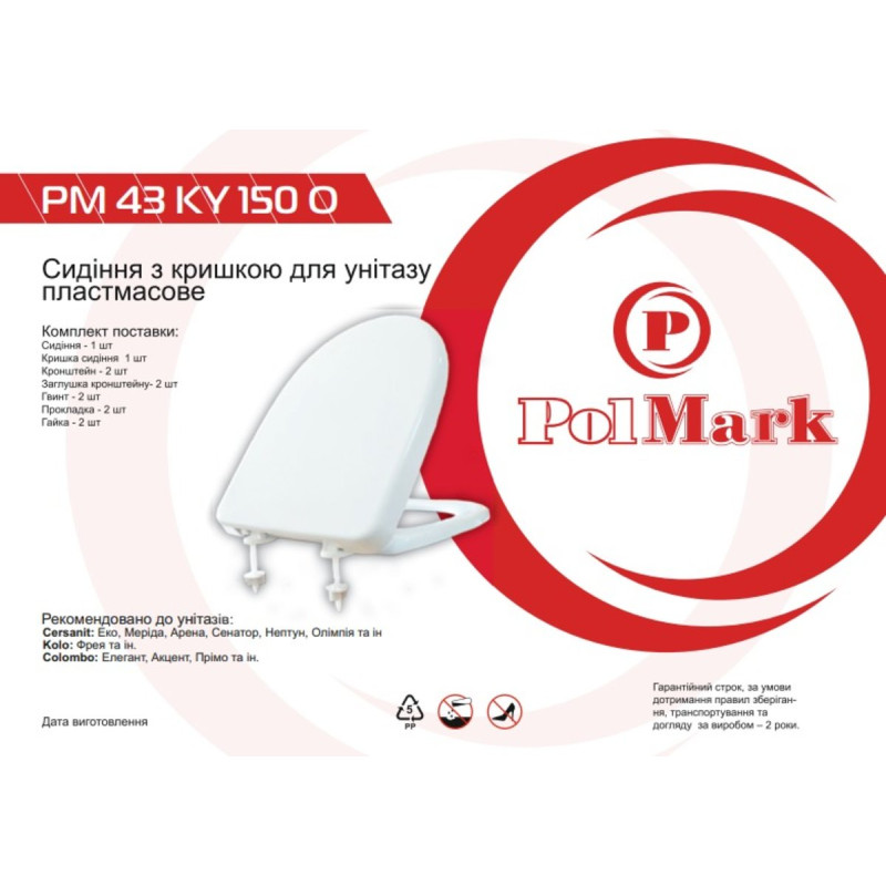 Polmark Сиденье для унитаза PM 43 KY 150 O (O) Сиденье для унитаза PM 43 KY 150 O (O)