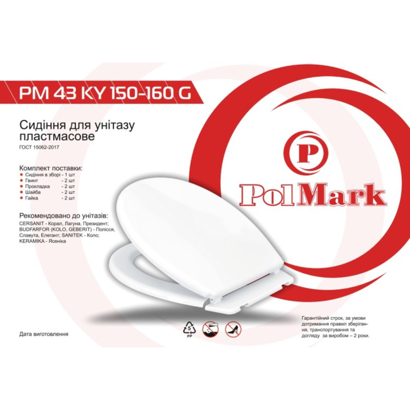 Polmark Сиденье для унитаза PM 43 KY150-160 G (G)