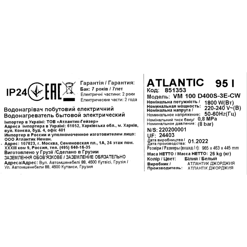 Atlantic Водонагрівач (бойлер) електричний Steatite Genius WI-FI VM 100 D400S-3E-CW 100 літрів (851353)