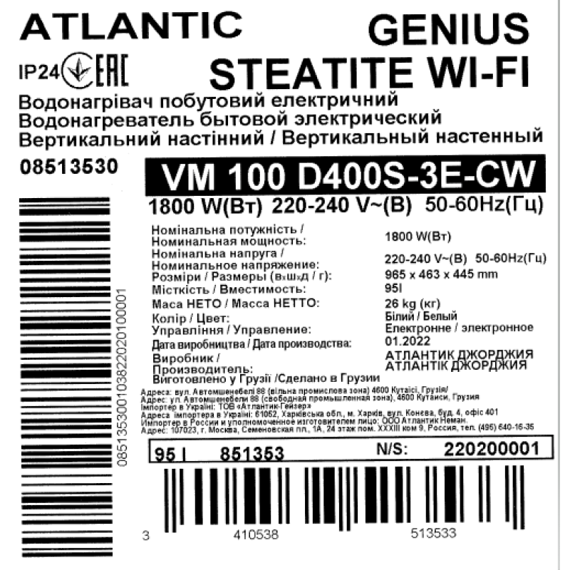 Atlantic Водонагрівач (бойлер) електричний Steatite Genius WI-FI VM 100 D400S-3E-CW 100 літрів (851353)