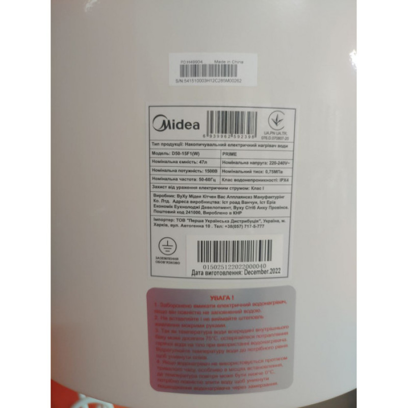 MIDEA Водонагреватель (бойлер) электрический 50 л. D50-15F1(W)
