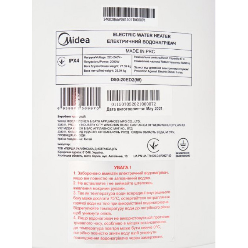 MIDEA Водонагреватель (бойлер) электрический 50 л. D50-20ED2(W)