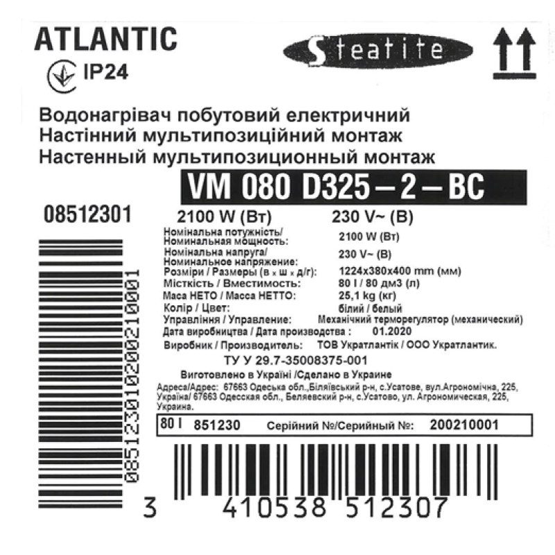Atlantic Водонагрівач (бойлер) електричний Steatite Slim VM 080 D325-2-BC 80 літрів (851230)