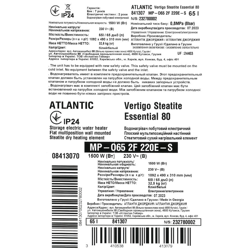 Atlantic Водонагрівач (бойлер) електричний Vertigo Steatite Essential 80 MP-065 2F 220E-S (1500W) (841307)