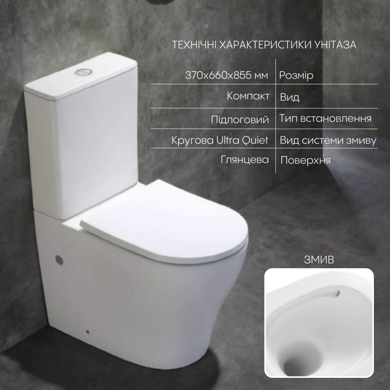 Qtap Унітаз підлоговий Virgo Ultra Quiet безобідковий з сидінням Soft-close WHITE QT18226092AW