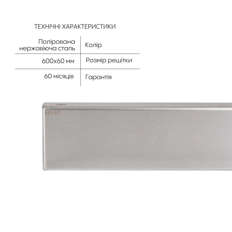 Qtap Трап із нержавіючої сталі Scorpio Tile600 лінійний із сухим затвором під плитку