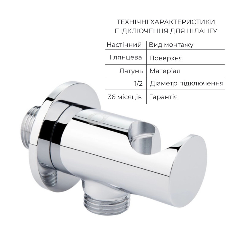 Qtap Комплект для гігієнічного душу Spring Chrome: Змішувач QTSPRCRM + Підключення з тримачем QTCRMBH030 + Лійка QTCRMA021 + Шланг QTHADPVC120C