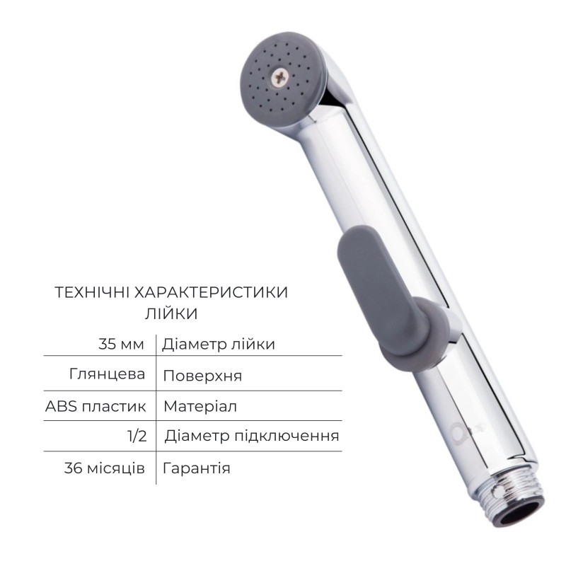 Qtap Комплект для гігієнічного душу Spring Chrome: Змішувач QTSPRCRM + Підключення з тримачем QTCRMBH030 + Лійка QTCRMA021 + Шланг QTHADPVC120C